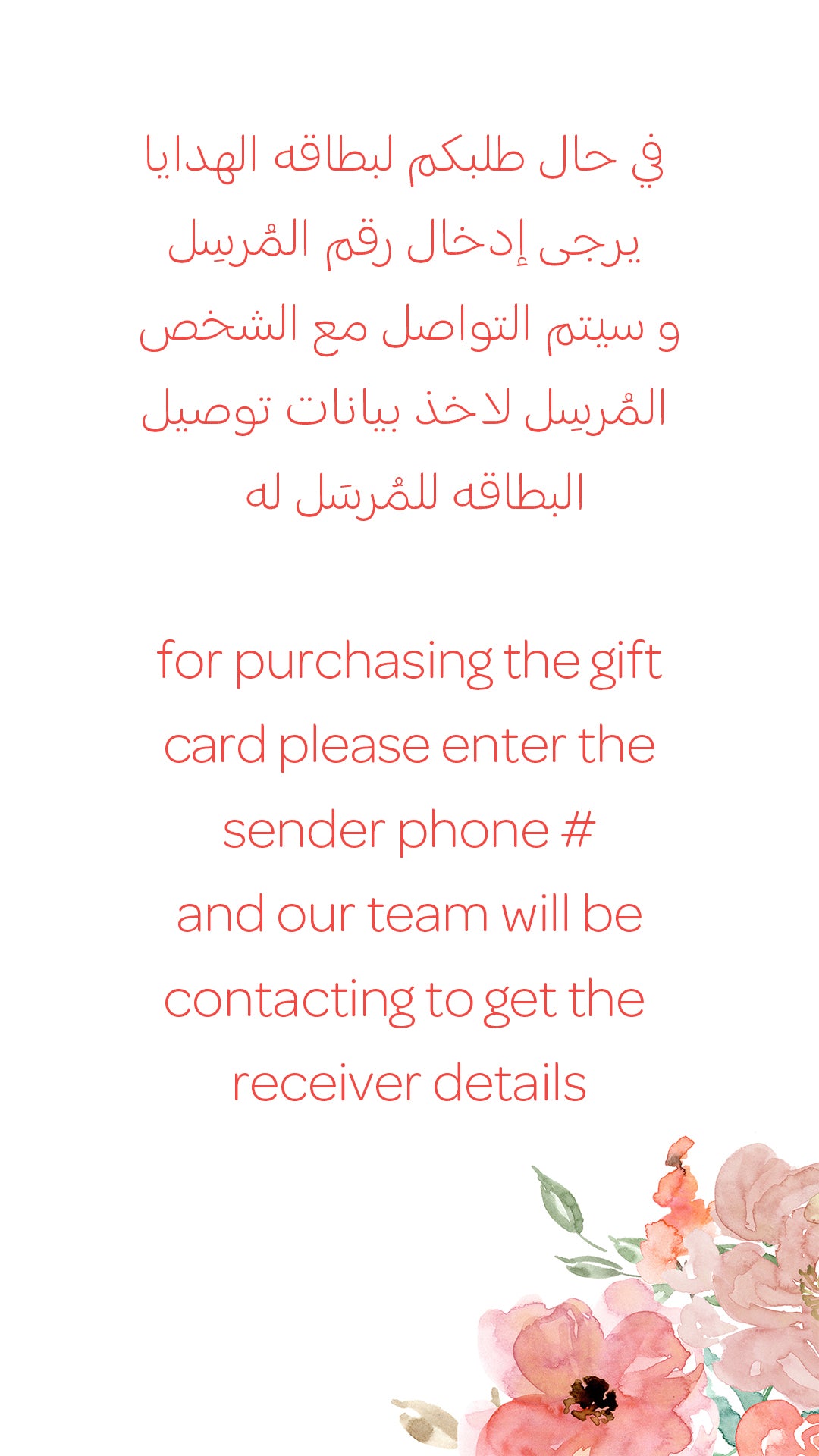 Gift Card